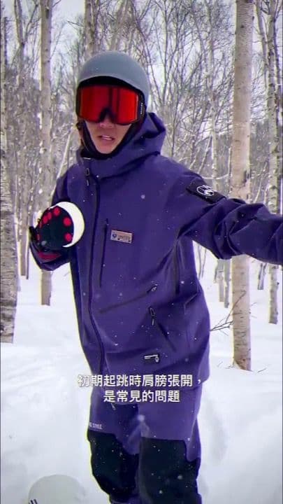 日本教練教你跳台怎麼起跳Part 1 |二世谷中文滑雪教練 #snowboarding #滑雪 #park #跳台 #滑雪教學