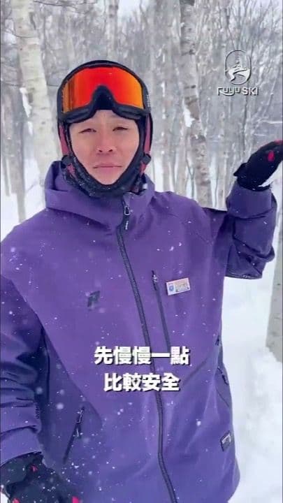 滑雪跳台這樣走?(下)三個順序你先看懂 | FUYU二世古中文教練 #中文滑雪教練 #snowboarding #二世古 #滑雪 #跳台 #單板 #滑雪線上教學 #park