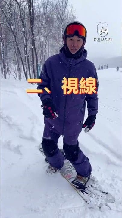 滑雪跳台用眼睛?(中)三個順序你先看懂 | FUYU二世古中文教練 #中文滑雪教練 #snowboarding #二世古 #滑雪 #跳台 #單板 #滑雪線上教學 #park