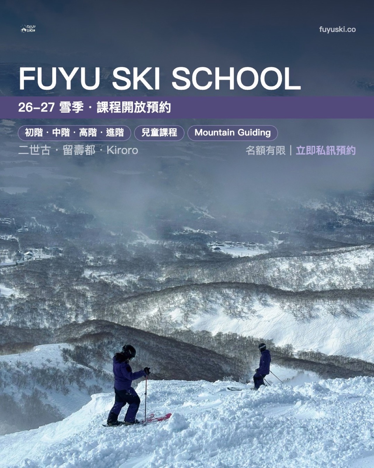 FUYU SKI School business card